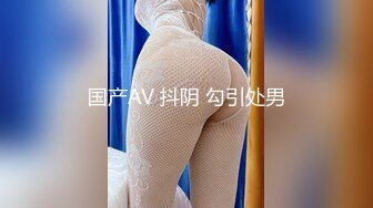 网红餐厅偷拍不敢坐半蹲着尿的极品美少妇 BB还是粉嫩的