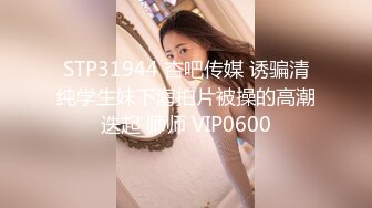 91制片厂 KCM143 假释犯凌辱美女检查官 坏坏