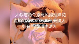 露脸清纯萝莉少女『赛高淋酱』最新私拍，00小淫娃 唯美清纯的脸蛋 淫荡的行为 超级反差！又纯又欲小闷骚型小可爱