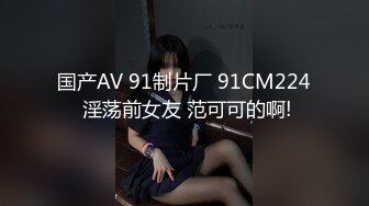 【TM0049】情色隔离室 男同事的复仇 在我面前爆插女上司（下）