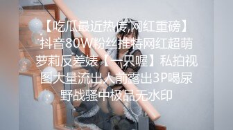 白富美极品性感美少妇寂寞难耐洗澡时被司机偷看后竟直接把他叫进来吃鸡巴啪啪，趴在露天窗户上一字马狠狠干