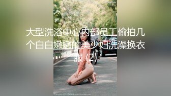 【贺新春❤️会所尊享】高冷豪乳女神开档牛仔裤 无套啪啪做爱口爆做爱 爆射吞精 正侧面双视角 完美露脸