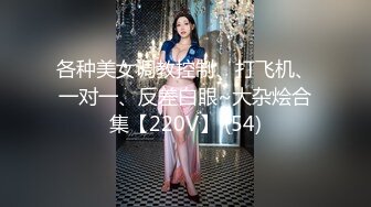 91大神约操极品淫妻大尺度性爱私拍流出 多姿势抽插 豪乳女神篇 完美露脸 (81)