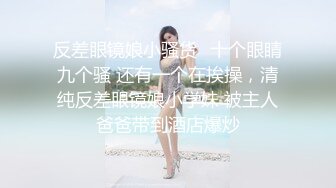 【新片速遞】网友投稿表哥酒店大鸡巴爆操❤️反差婊大二表妹 - 蜜汁四溢