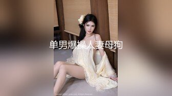 ✿稀有露脸✿ 高端ACG业界女神爆机少女▌喵小吉▌邻家小妹《小吉的答谢礼》可爱萝莉稚嫩小穴 诱人掰穴泛浆