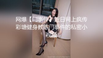 【糖心】线下女陪玩的肉欲