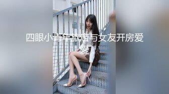 韩国超美TS『Lin』改名新作 开裆黑丝直男揉捏圆润大奶被激操到射