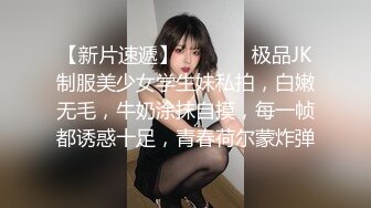 獨家原版珍藏版,古銅色肌膚健碩帥哥把苗條尤物女友肏得白漿四溢,擼點滿滿