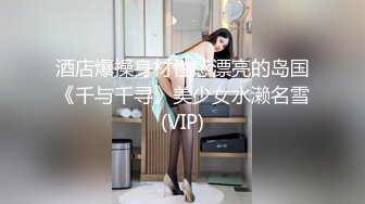 露臉才是王道，極品顏值網紅女神被金主爸爸各種爆操，外人眼中的女神私下就是一只欠操的騷母狗，窮人女神富人精盆