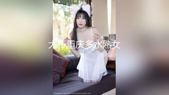 STP19021 每个妹子都要亲自来洗一洗，还要小穴抽烟。角度完美手法专业大淫魔