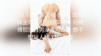  几天不见 美女栗栗子被调教成母狗了 任何摆布 每天脑子里只想啪 大粉奶 无毛穴