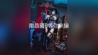 制服COSPLAY 白虎巨乳玩坏内射中出