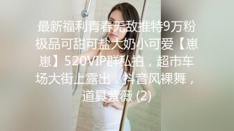 STP25698 香飘飘-奶茶妹-??五官精致，大眼睛，小妹穴，大胸胸，首次下海就大秀，果然淫水多，手指扣逼发骚叫春，真的好好听！ VIP2209