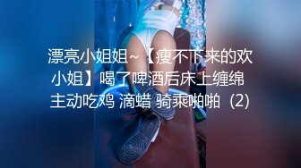 酒店淫乱4P，风骚两个人妻，争奇斗艳无套内射，精彩淫荡必看