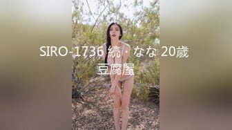 性感尤物！F罩杯网红女神！近期下海操逼收费房，两个车灯又大又软