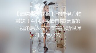 万人追踪P站极品身材颜值可盐可甜露脸反差婊Xrei私拍完结~各种角色扮演啪啪情景剧白浆超多2