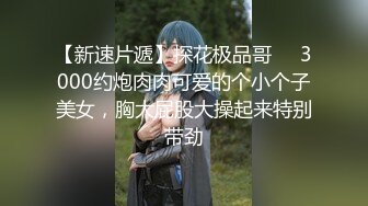 麻豆傳媒 MCY-0034情窦初開父女亂倫-沈娜娜