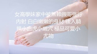 【新片速遞 】 ♈ ♈ ♈ST专卖店【YaoYao1314】罕见超高颜值女神~全程高能大秀，清纯可人，一对白嫩大奶子♈ ♈ ♈