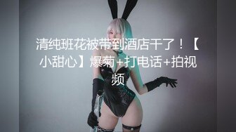 蜜桃传媒 PMS-004 变态医师 地铁车厢迷翻 美女OL玩群P