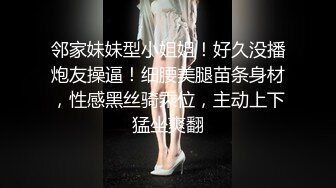 山东绿帽癖【小气质夫妇】高价付费大合集 黑丝少妇被操3P得要起飞，老公在一边拍视频，时不时过来操一下她