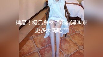 超颜值极品性感御姐女神〖冉冉学姐〗✅黑丝大长腿御姐 后入插穴，顶级优雅气质反差婊，穷人女神富人精盆