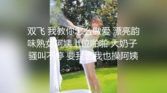 【新片速遞】 黑丝墨镜极品女友的诱惑跟男友激情啪啪大秀直播，撸起大鸡巴直接上位，无套抽插各种体位爆草，吃着奶子干她