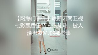 【新片速遞】  【巨乳肥臀❤️白虎穴】极品温柔妹妹『九儿』巨乳高价定制《记录第一次约炮》各种被蹂躏 棒棒糖插逼 商场开档丝袜露出 