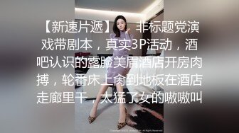 顶级女神这身材太极品了 奶子饱满浑圆挺大 高挑大长腿坐在鸡巴上啪啪奶子会跳舞