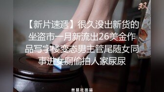 【快乐风男】水疗特辑,踩鸡勾引,尾随厕所,隔间无套开艹,圣水加身,完整版只要2元