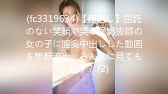 麻豆传媒【MDSR0001-2】妖女榨汁 篇章二感染者的蜕变