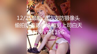 极品美乳女神『小云云』❤️《精子交易》淫欲房东精液收租 黑丝美乳 爆操内射填满嫩穴 高清720P原版无水印