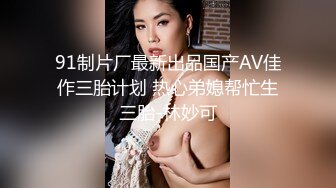 国产麻豆AV 蜜桃影像传媒 PMS001 性爱公寓 EP01 非卖品