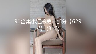 起點傳媒 性視界傳媒 XSJKY048 和兄弟一起激情4P極品外圍 苡若