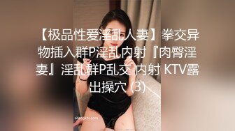 國產AV 色控 PH083 只有在老公面前跟別人做愛才能高潮