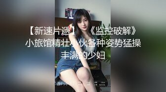 【新片速遞】  ⚫️⚫️极品露脸反差淫妻！推特丰腴白皙大屁股绿帽癖骚妻Kaovagina找单男3P，开视频直播给老公看她被野男人肏