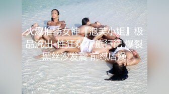 P站20万粉华裔网黄「北京瑶瑶」「Lonelymeow」OF旅游性爱日记 3P百合爆菊潮吹露出【第七弹】 (2)