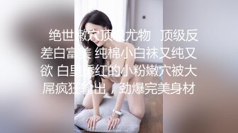 强推荐顶级女模，颜值身材天花板，99年微博网红【抖娘利世】私拍视图，保姆与土豪瘫痪老头的淫乱行为