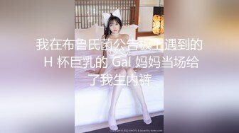 小宝寻花1米7长腿妹子，打算退掉妹子要求留了下来，特写按头口交让妹子穿上高跟鞋再操