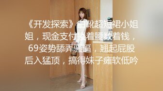 【新片速遞】2024年，高价良家云盘流出，【beauty】(下)，极品反差女友，白富美女神，做爱视频上下皆粉 (2)