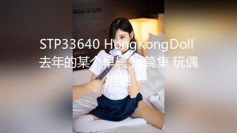 STP33640 HongKongDoll 去年的某个早晨 短篇集 玩偶姐姐