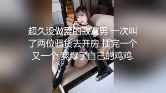 绿帽老公下药迷翻漂亮的老婆让单位领导来干她的大肥B (2)