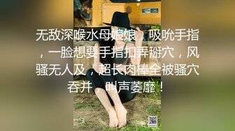 反差女高学妹舞蹈学院学姐女神〖momo〗最新复出福利，魔鬼身材超紧小嫩逼 清纯靓丽的外表下有一颗淫荡的心 (4)