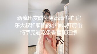 中年大叔勾搭儿子的班主任,当自个老婆一样玩,互口互操还开直播做爱,这场景要被儿子看到该有多精彩