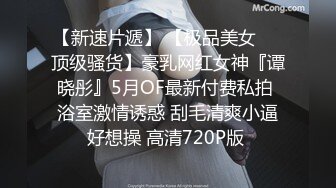 被无套猛怼 爽叫不停 小娇乳 白虎粉穴