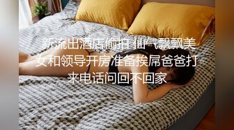  偷情女白领 “我要给老老公戴绿帽子！我一会就要走了，快点嘛”性感职业装女白领中午休息时间找情人