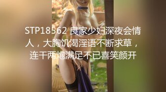 ★☆《换妻俱乐部泄密流出》★☆绿帽老公带着老婆和其他男人玩3P,4P 完美露脸（一） (2)