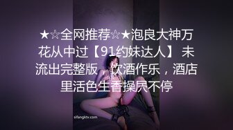 《顶级震撼超淫现场》多男女群P盛宴肏出新高度！网红极品身材反差女神JJSEX私拍完结，堪比岛国疯狂多人尺度惊人 (9)