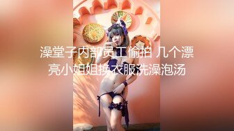 《台湾情侣泄密》科技大厂美女助理❤️颜值好非常害羞估计以后约不到了