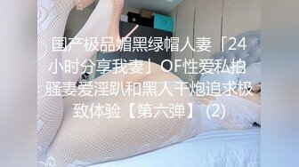 尤物老婆看自己被单男肏视频发骚：老公好痒~我看你能玩我多久嘻嘻啊