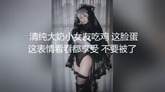 高颜值英日混血TS美妖「Anna」OF露脸大尺度私拍 行走的后庭榨汁机精液提取器【第一弹】 (3)